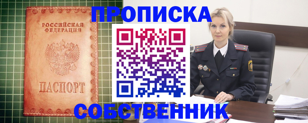 временная регистрация поиск в Гуково