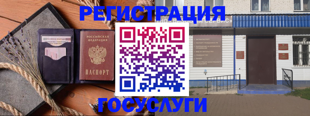 прописка штамп в Гуково