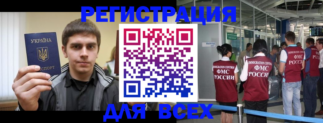 временная регистрация и коммунальные услуги в Гуково
