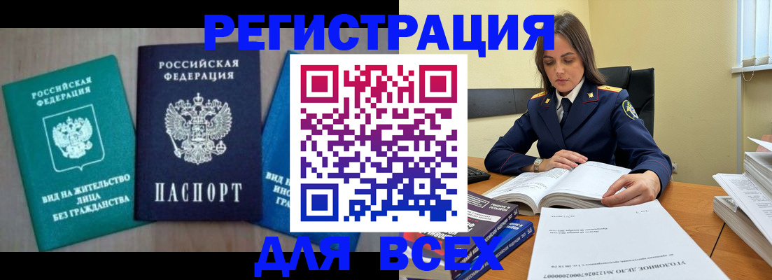 прописка для школы в Гуково