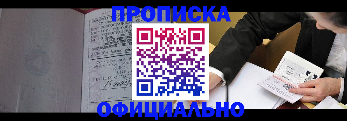 временная регистрация в квартире в Гуково