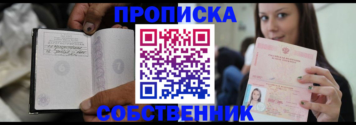 регистрация в Гуково