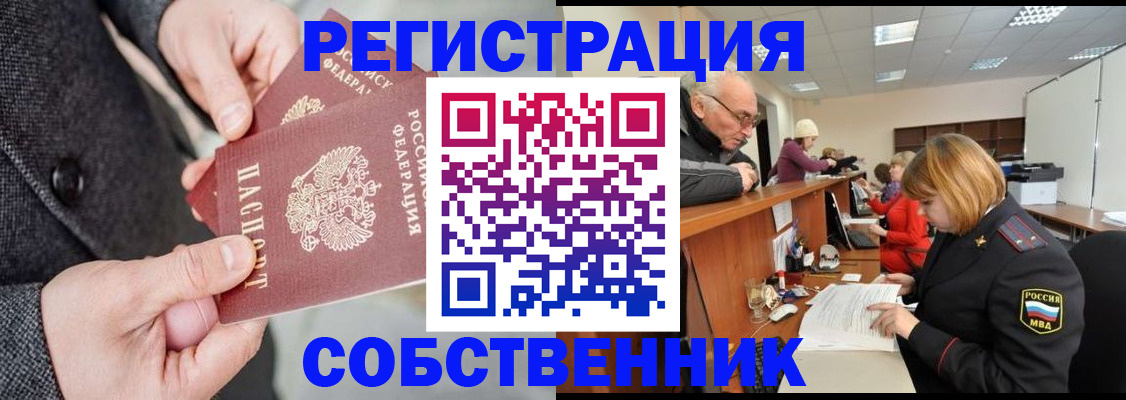подбор жилья для временной регистрации в Гуково