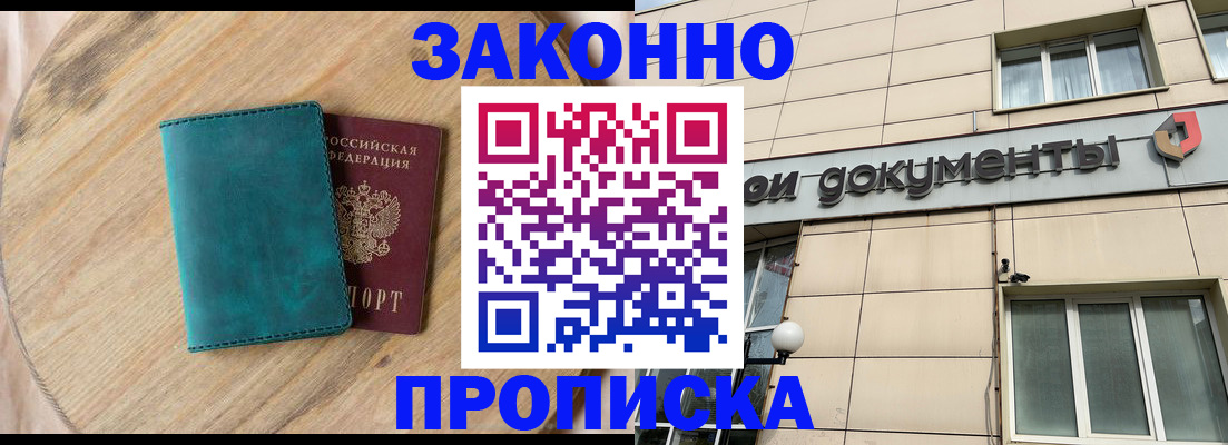 регистрация по месту жительства при РВП в Гуково