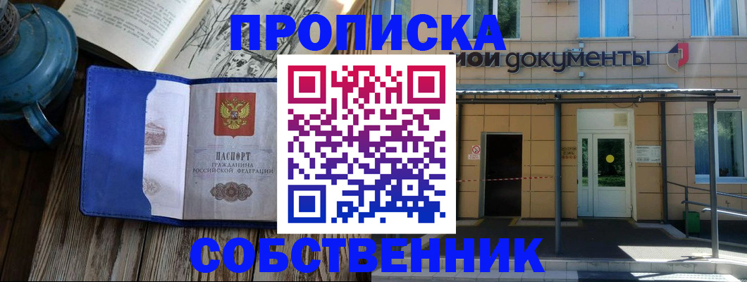 помощь с регистрацией через МВД в Гуково